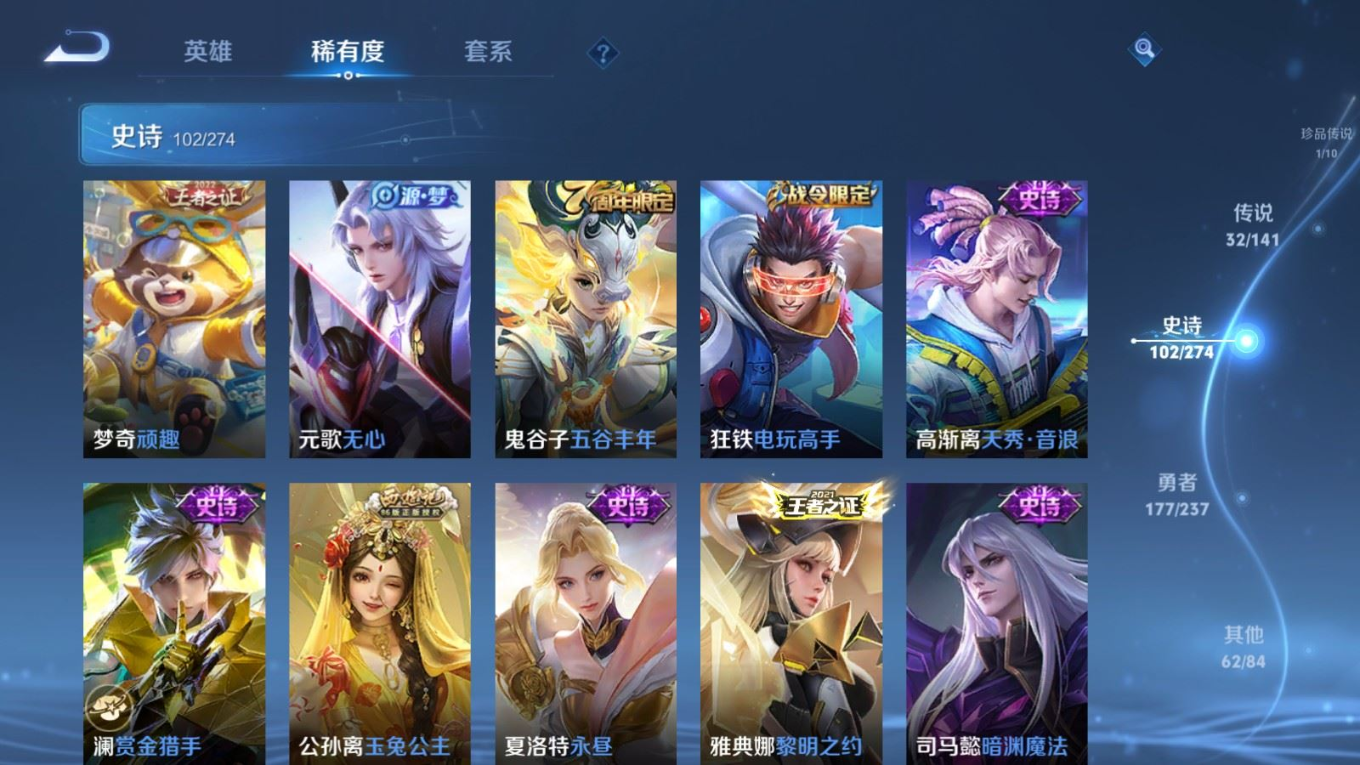 WZQM4195395王者荣耀账号详情图18 WZQM4195395王者荣耀账号详情图18