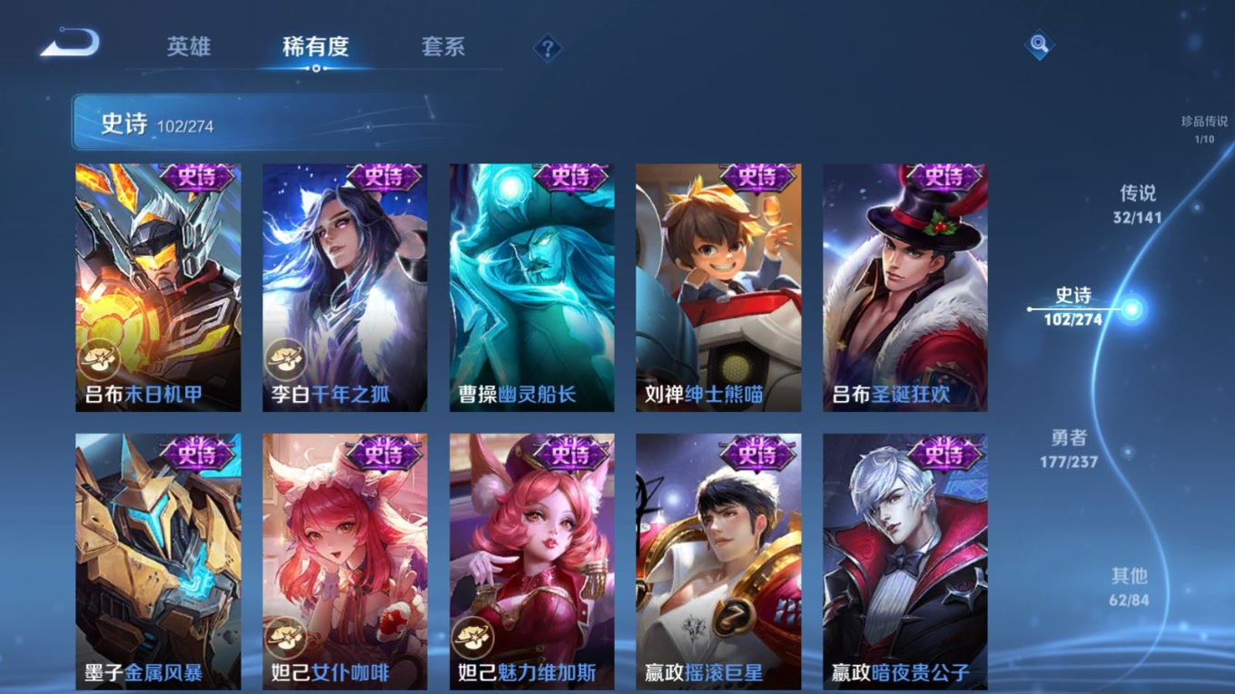 WZQM4195395王者荣耀账号详情图22 WZQM4195395王者荣耀账号详情图22