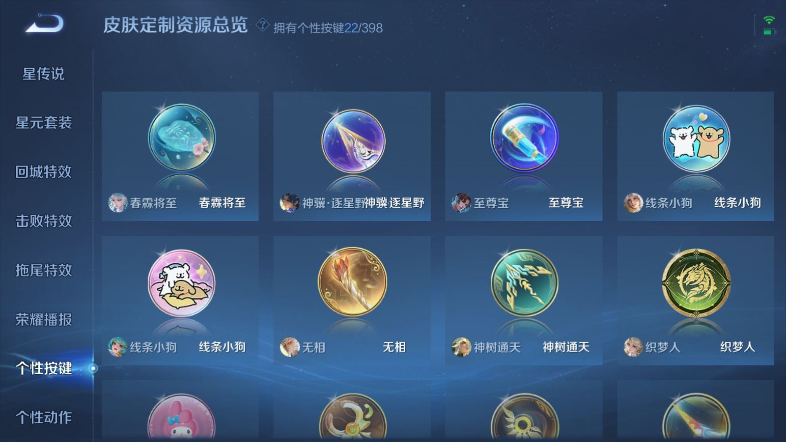 WZQM4195395王者荣耀账号详情图26 WZQM4195395王者荣耀账号详情图26