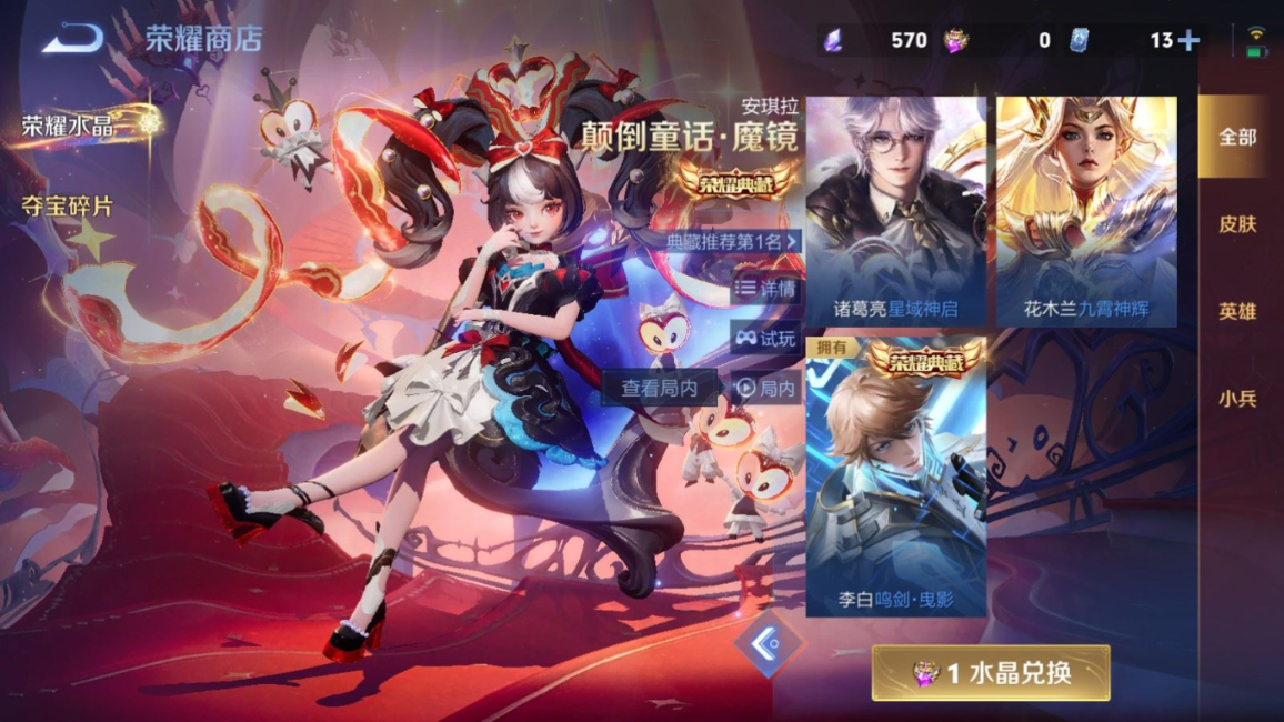 WZQM4195395王者荣耀账号详情图29 WZQM4195395王者荣耀账号详情图29