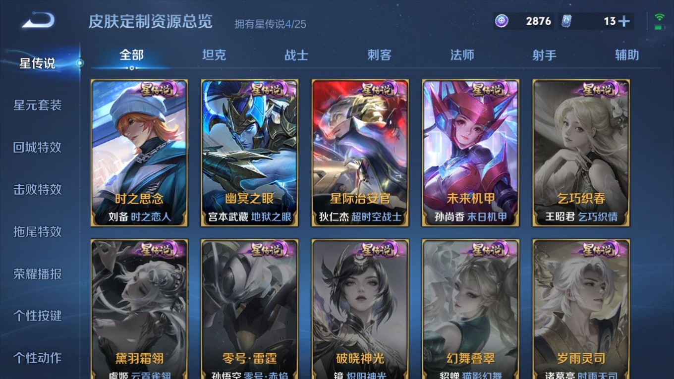 WZQM4195395王者荣耀账号详情图27 WZQM4195395王者荣耀账号详情图27