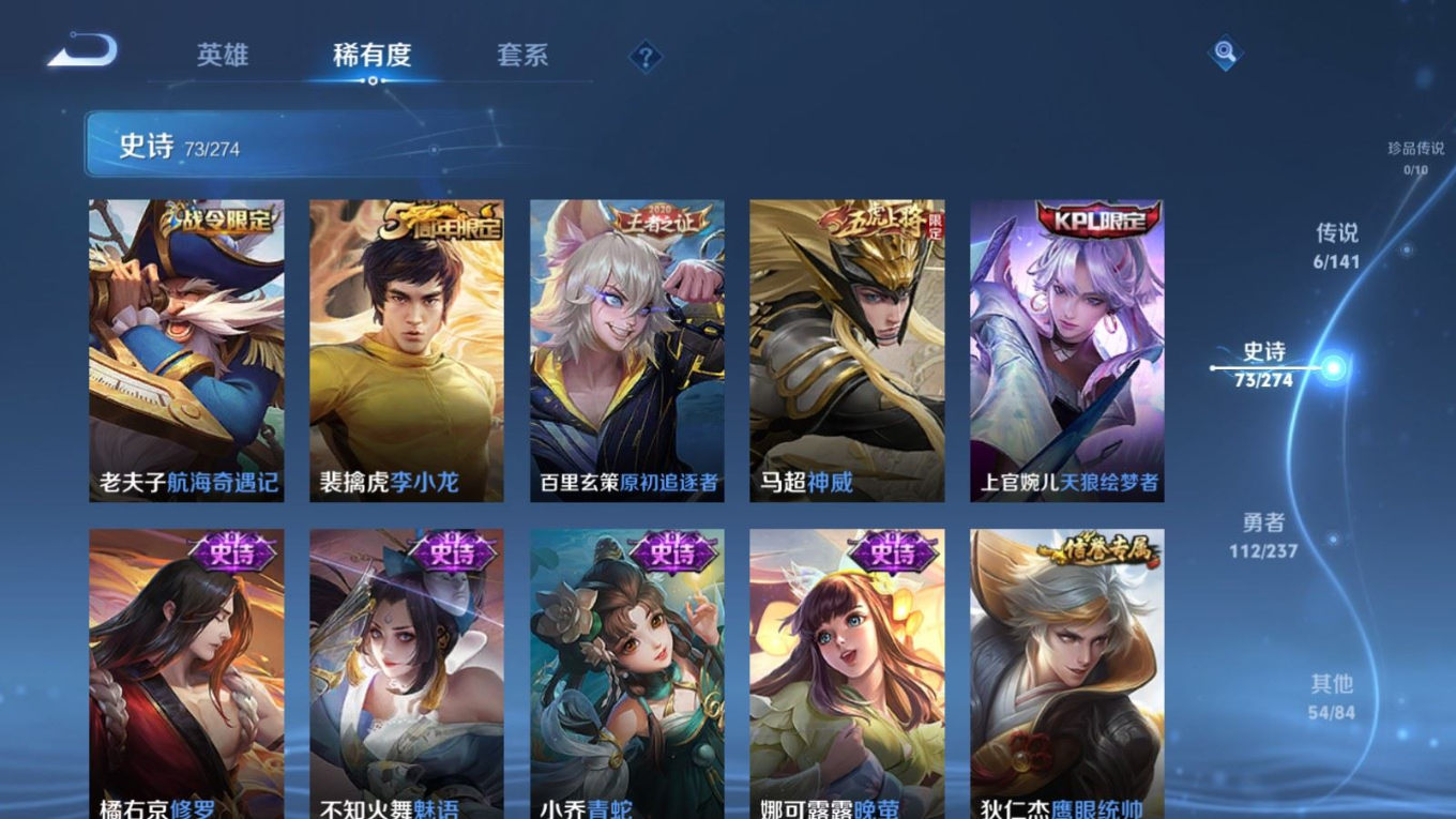 WZQM4195403王者荣耀账号详情图13