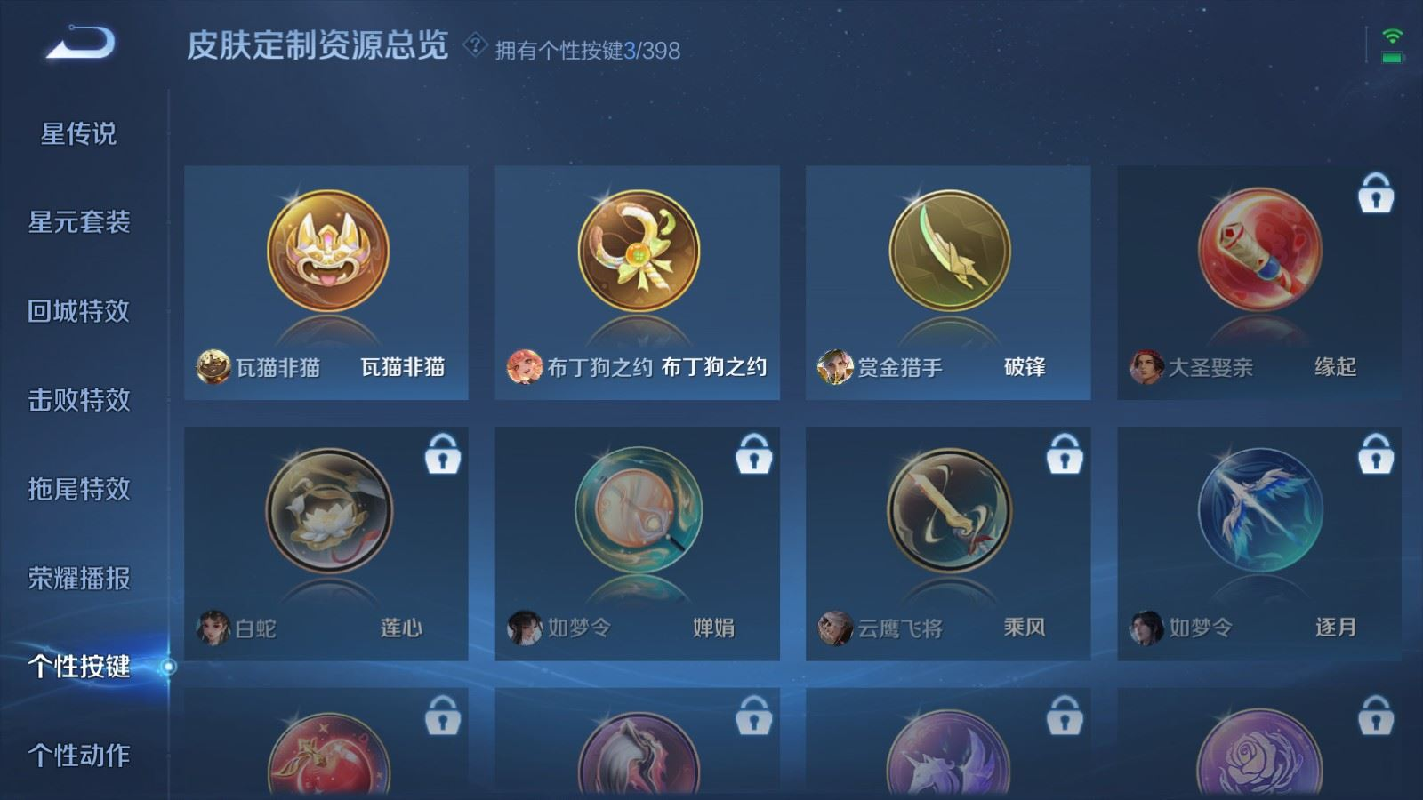 WZQM4195403王者荣耀账号详情图19