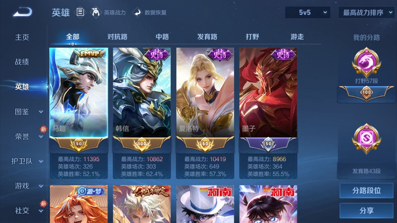 WZQM4195405王者荣耀账号详情图5