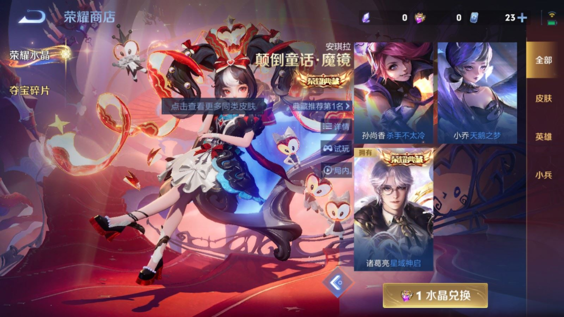 WZQM4195403王者荣耀账号详情图21