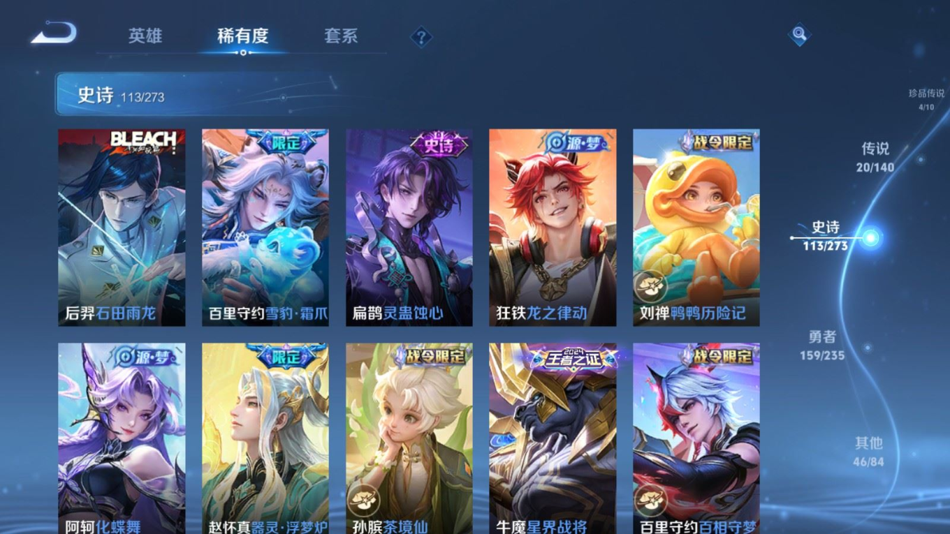 WZQM4195405王者荣耀账号详情图13