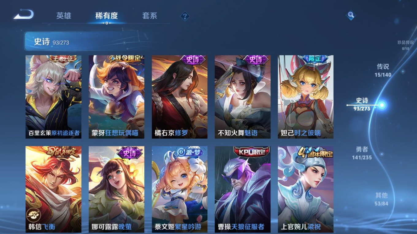 WZQM4195414王者荣耀账号详情图14 WZQM4195414王者荣耀账号详情图14