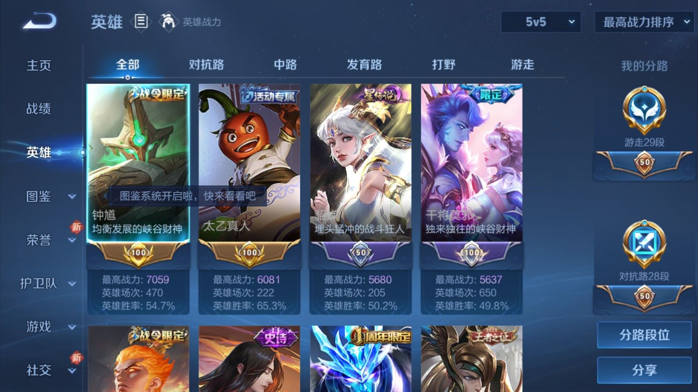 WZQM4195421王者荣耀账号详情图5