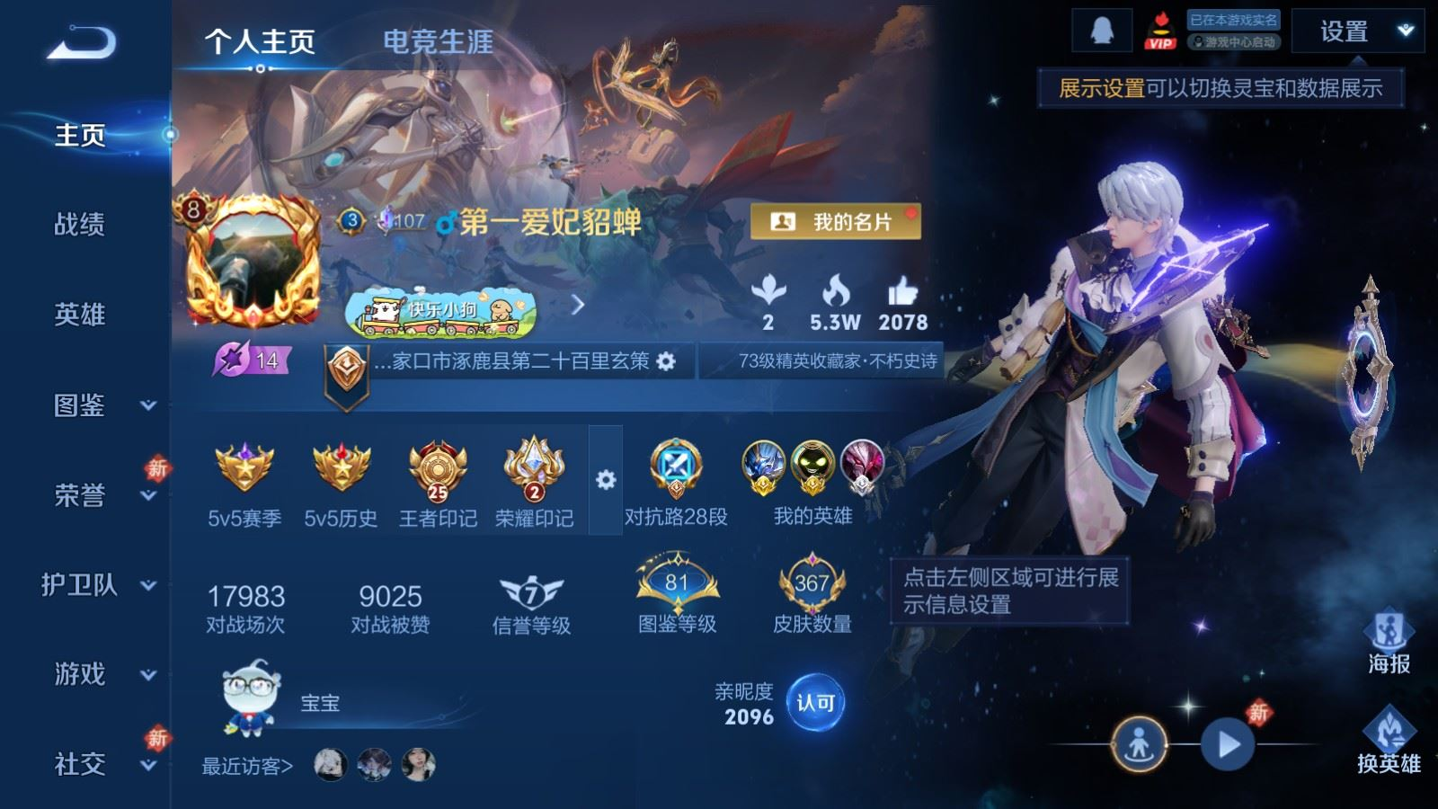 WZQM4195421王者荣耀账号详情图3