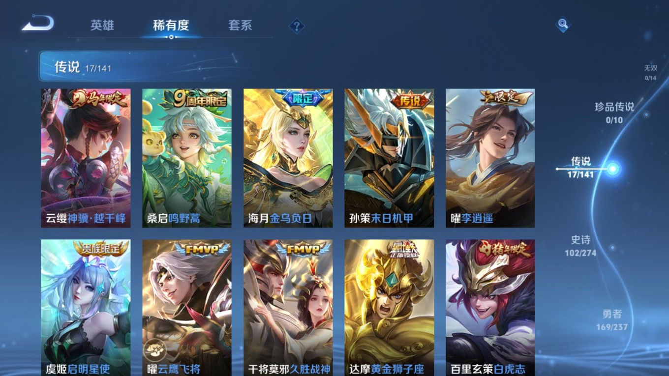 WZQM4195421王者荣耀账号详情图9