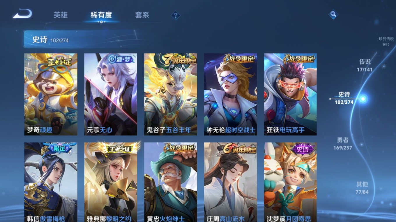 WZQM4195421王者荣耀账号详情图11