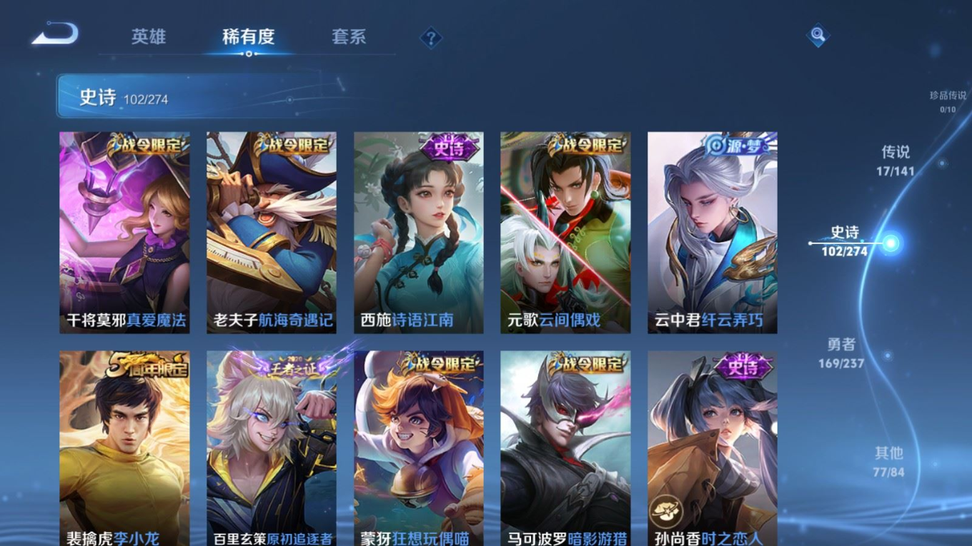 WZQM4195421王者荣耀账号详情图13