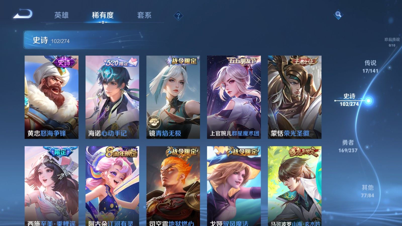 WZQM4195421王者荣耀账号详情图12