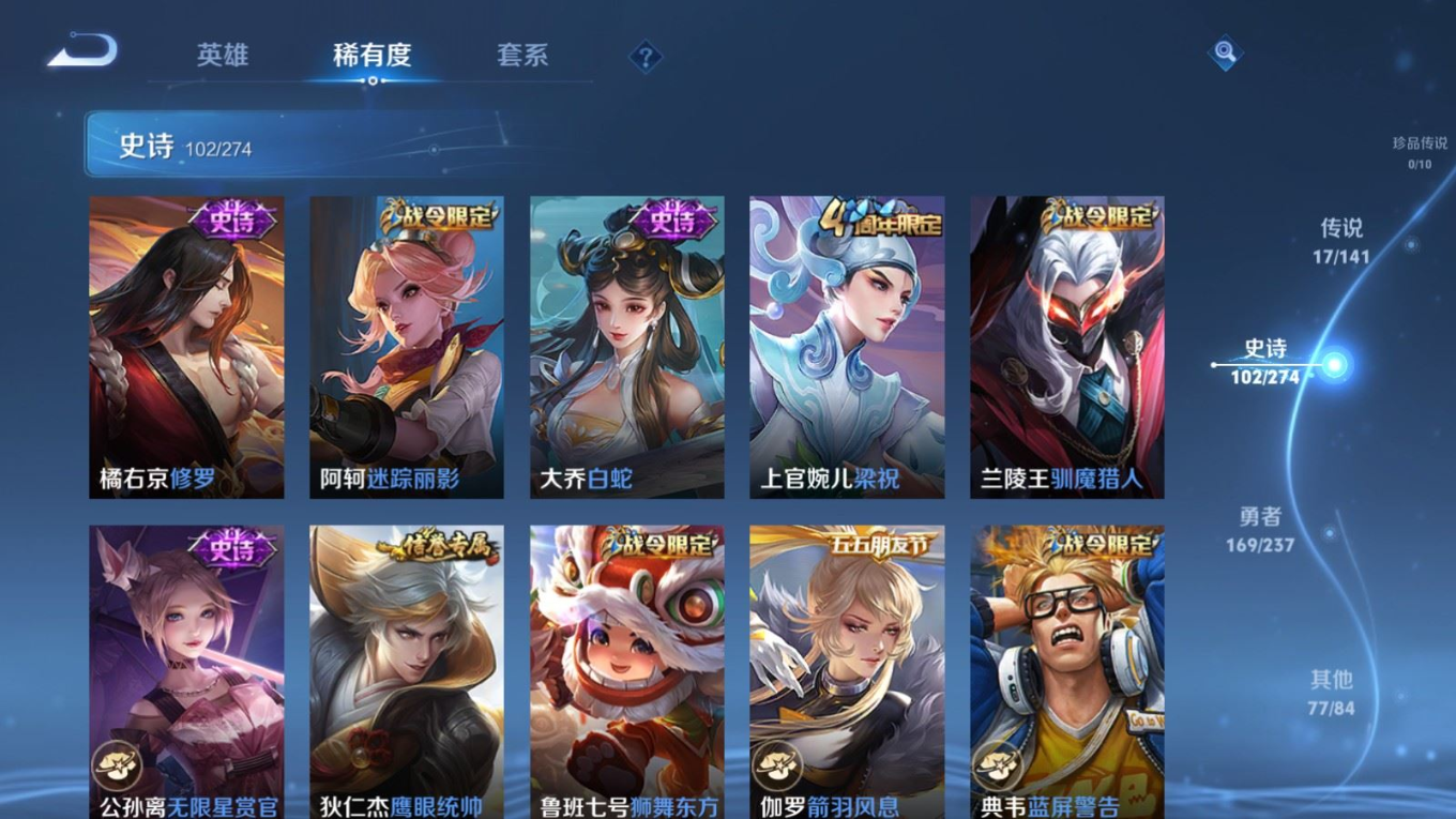 WZQM4195421王者荣耀账号详情图14