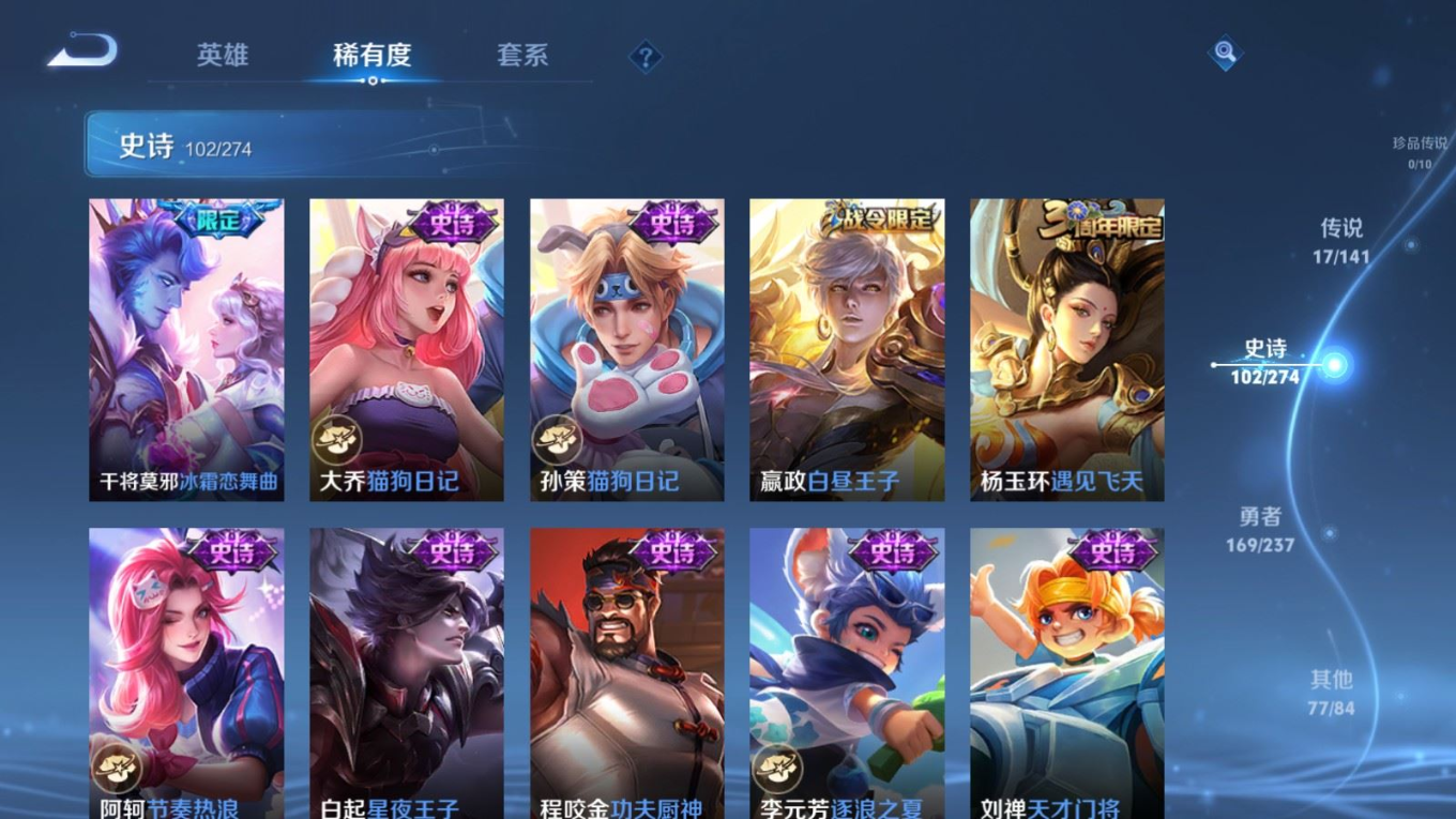 WZQM4195421王者荣耀账号详情图15