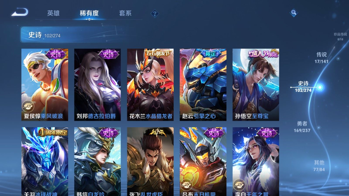 WZQM4195421王者荣耀账号详情图18