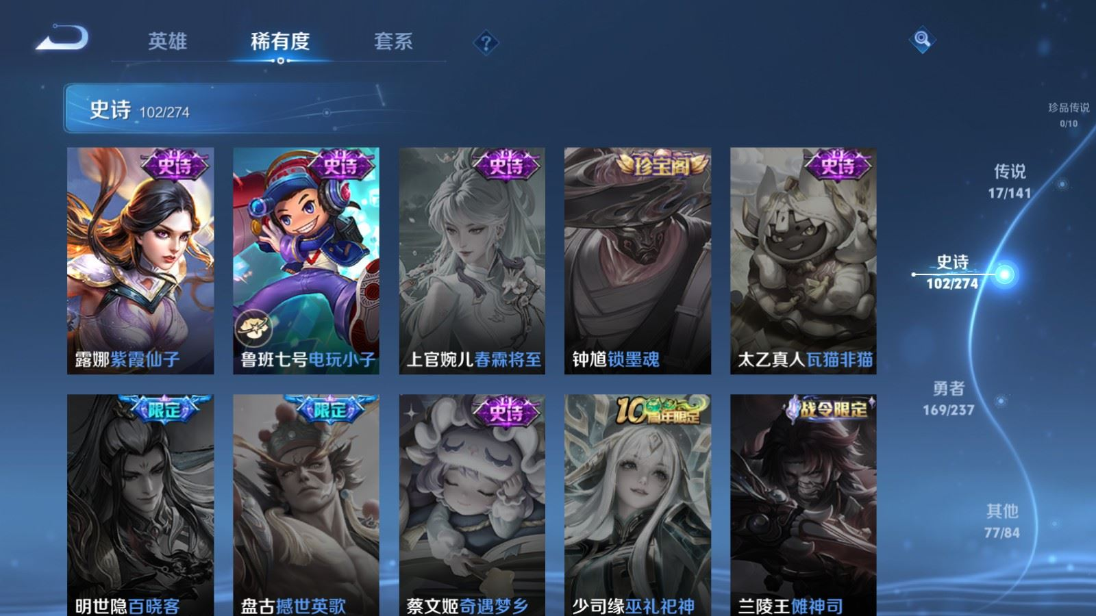 WZQM4195421王者荣耀账号详情图19