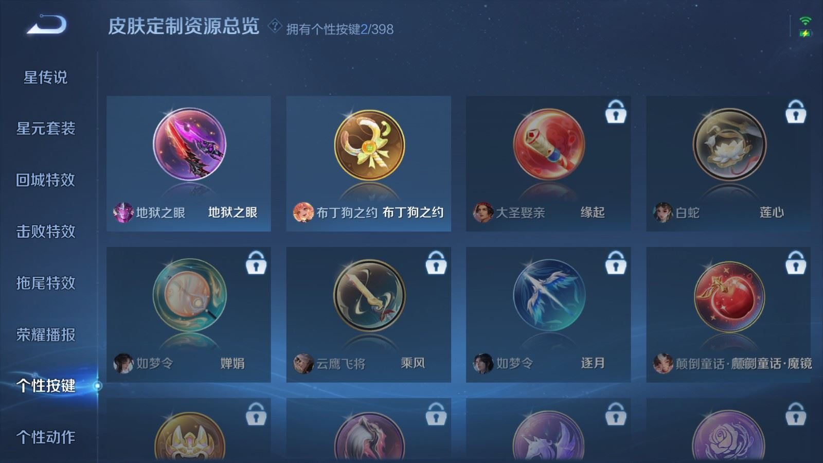 WZQM4195421王者荣耀账号详情图22