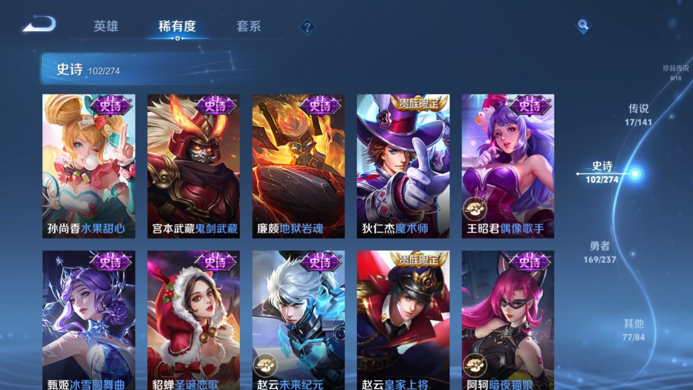 WZQM4195421王者荣耀账号详情图21