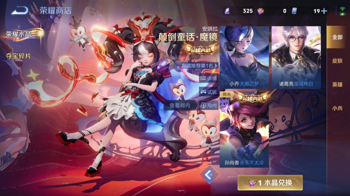 WZQM4195421王者荣耀账号详情图25