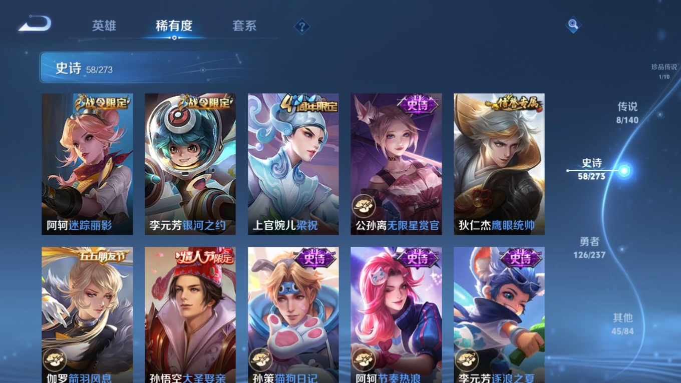 WZQM4195434王者荣耀账号详情图10 WZQM4195434王者荣耀账号详情图10