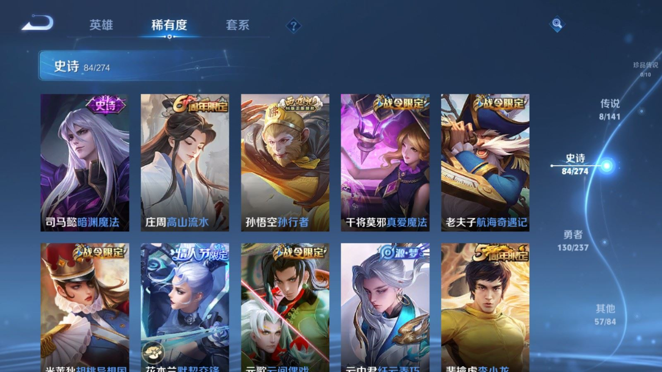 WZQM4195463王者荣耀账号详情图12 WZQM4195463王者荣耀账号详情图12