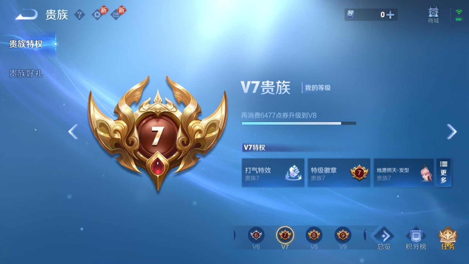 WZQM4195463王者荣耀账号详情图17 WZQM4195463王者荣耀账号详情图17