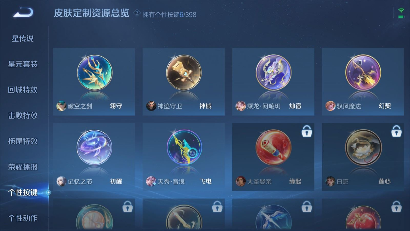 WZQM4195463王者荣耀账号详情图19 WZQM4195463王者荣耀账号详情图19