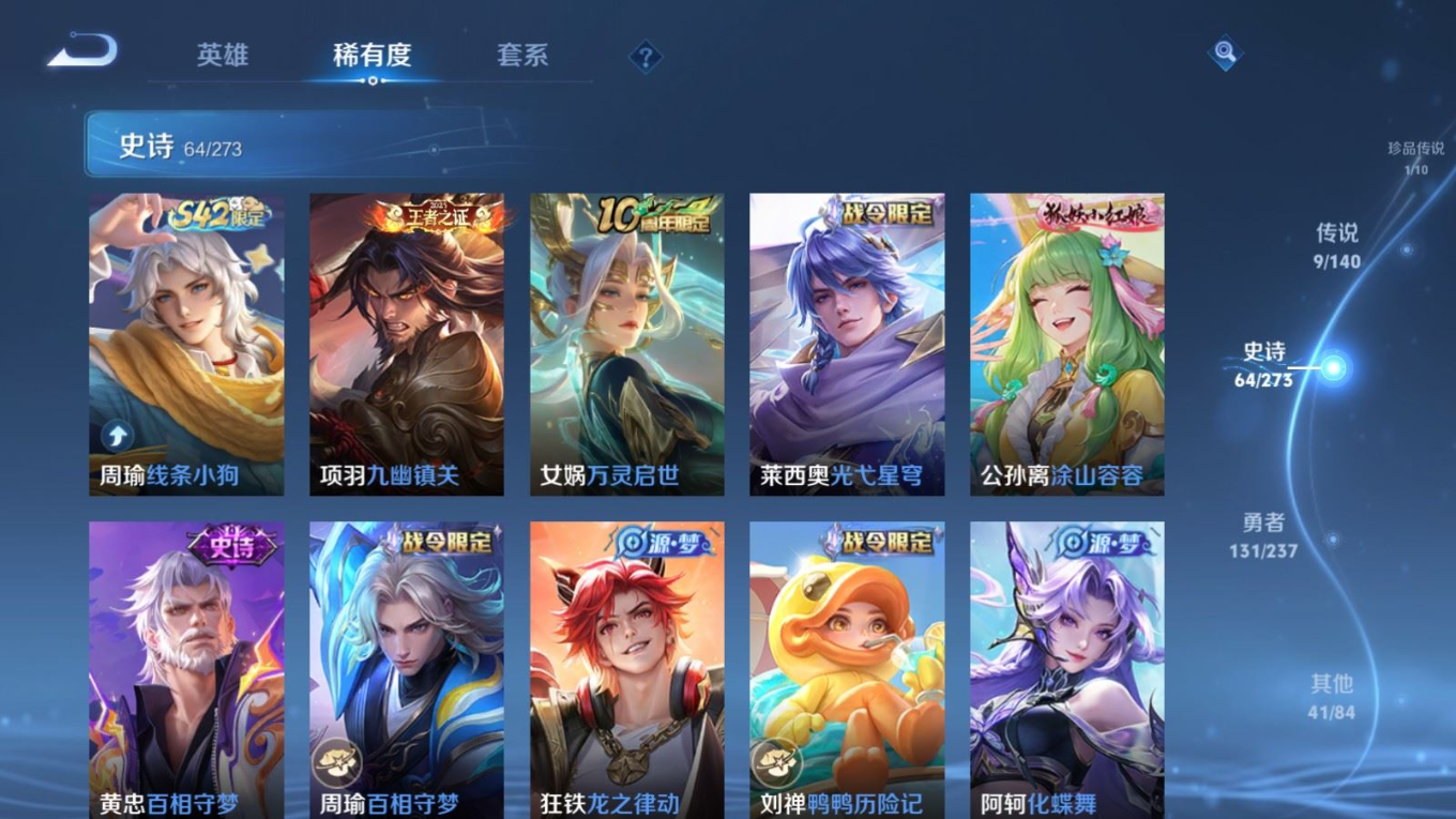 WZQM4195470王者荣耀账号详情图10