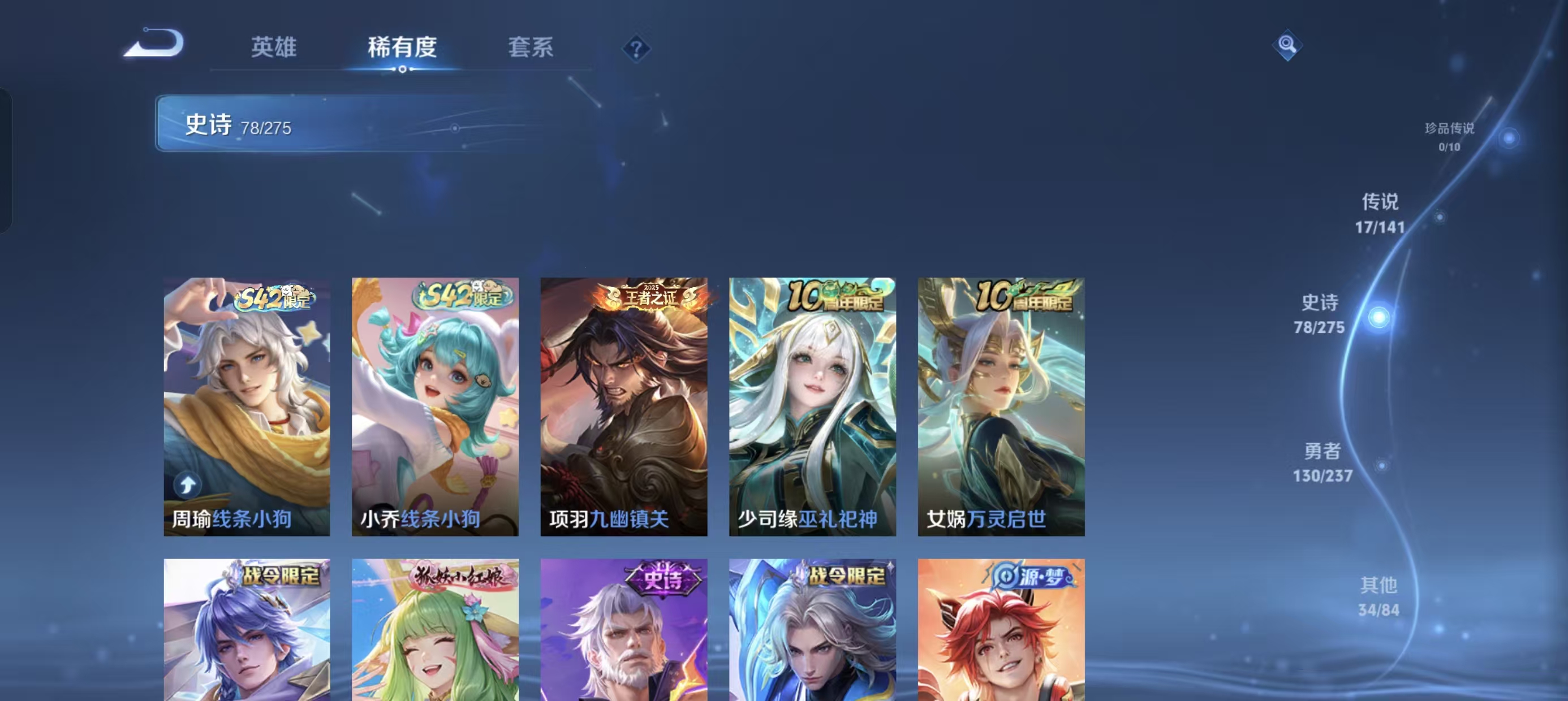 WZLX4223101王者荣耀账号详情图2