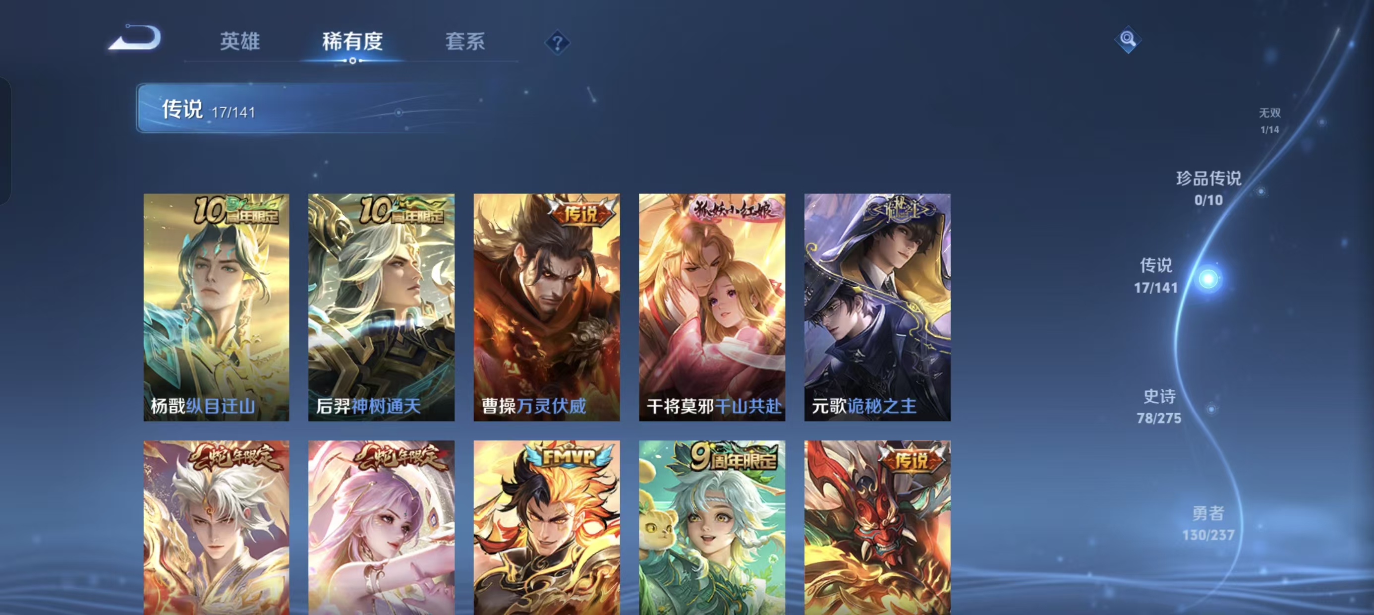 WZLX4223101王者荣耀账号详情图6