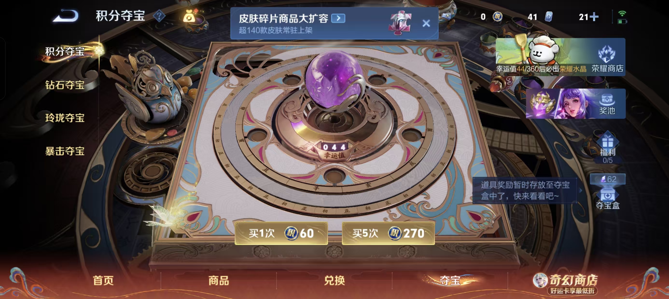 WZLX4223101王者荣耀账号详情图10