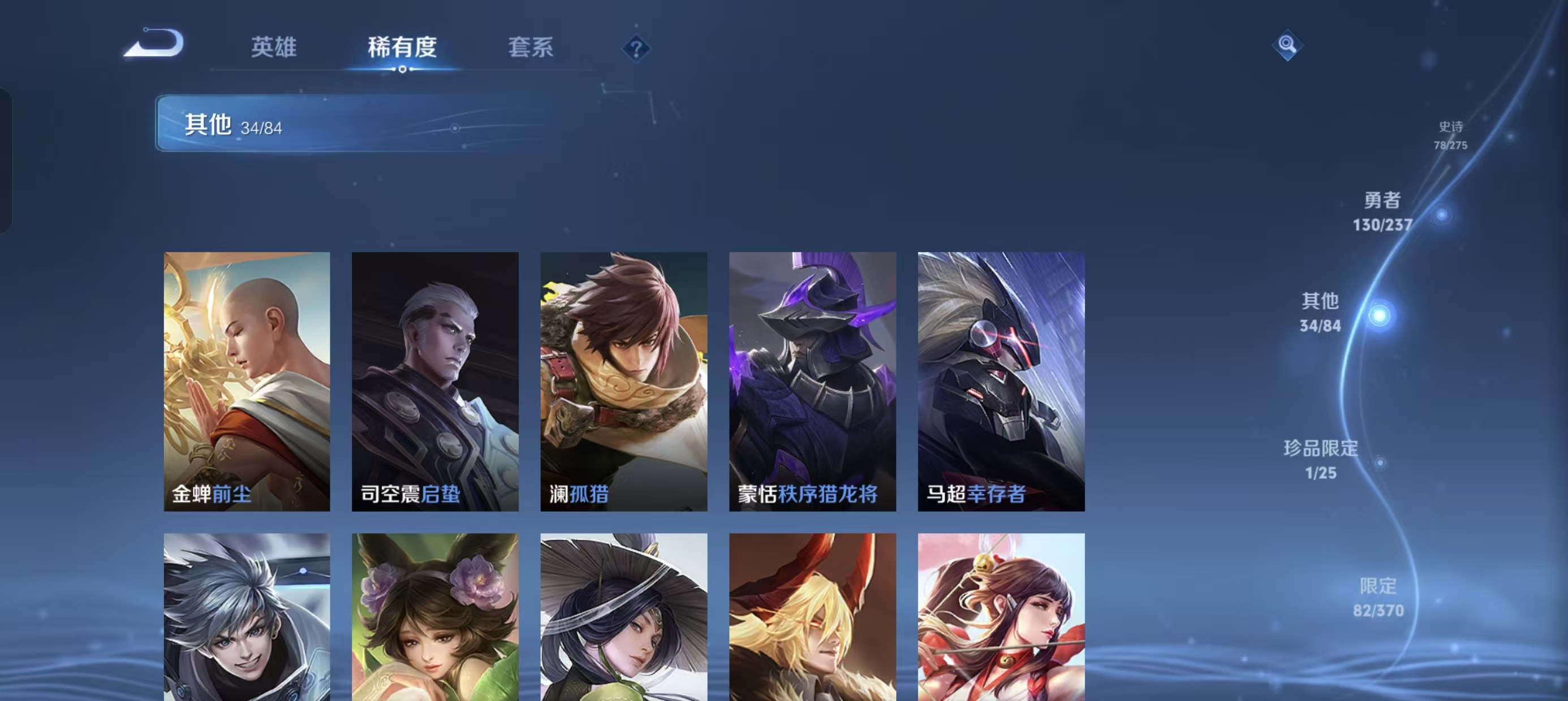 WZLX4223101王者荣耀账号详情图8