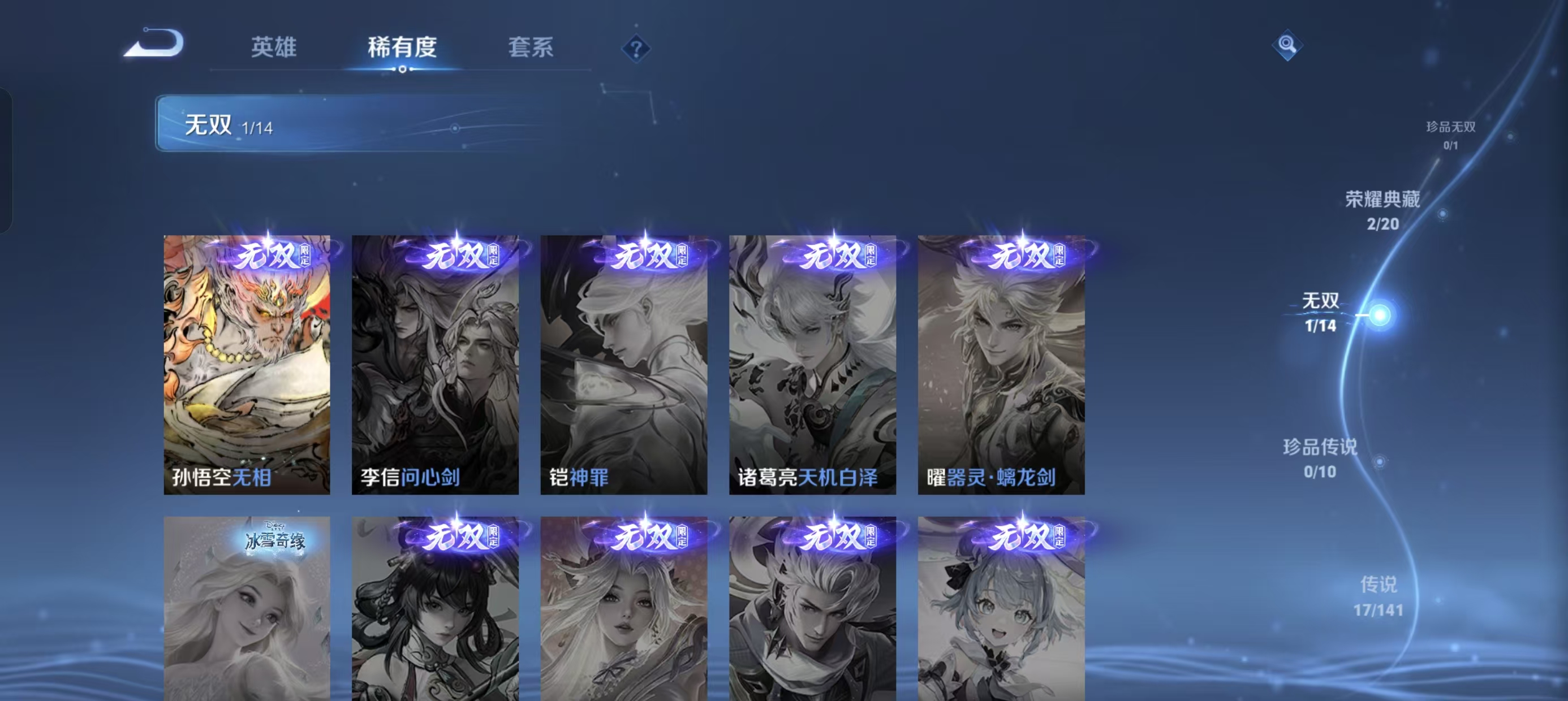 WZLX4223101王者荣耀账号详情图11