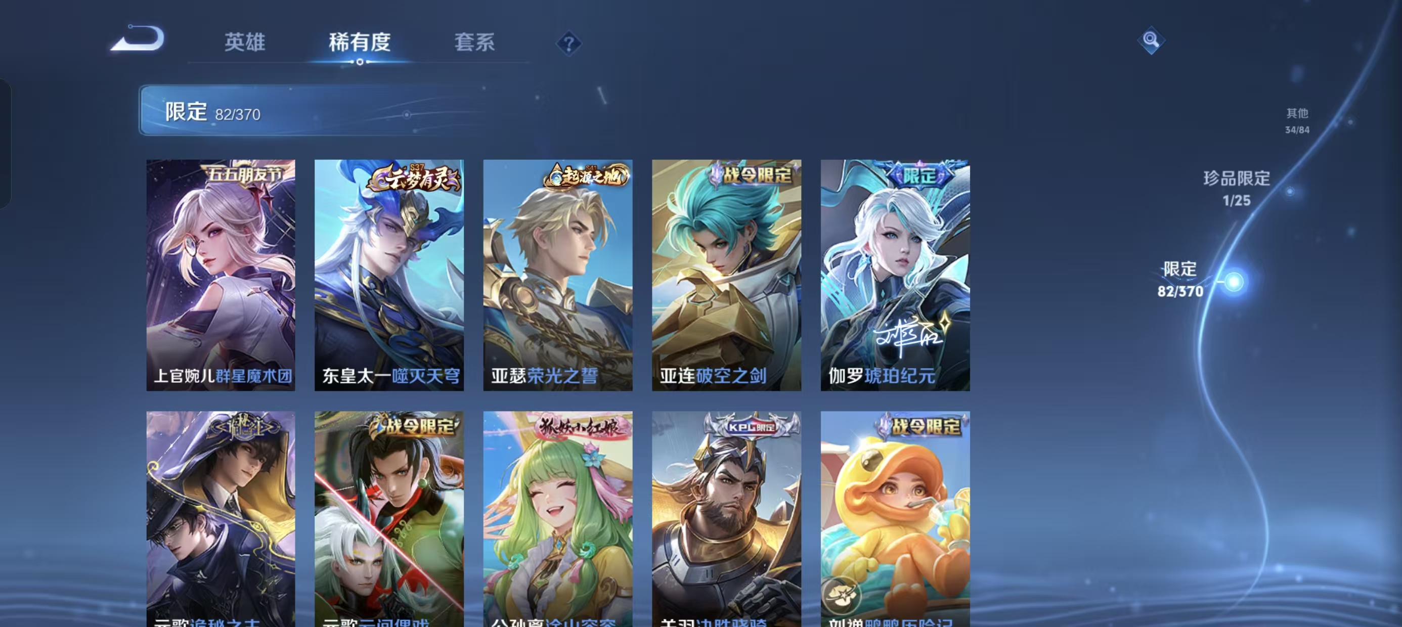 WZLX4223101王者荣耀账号详情图4