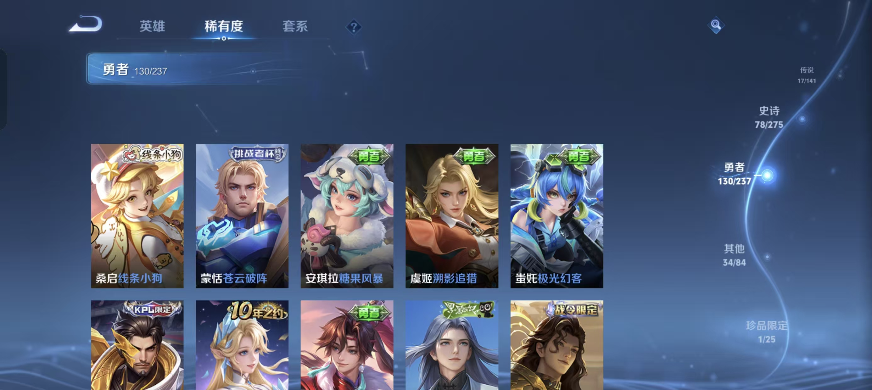 WZLX4223101王者荣耀账号详情图14