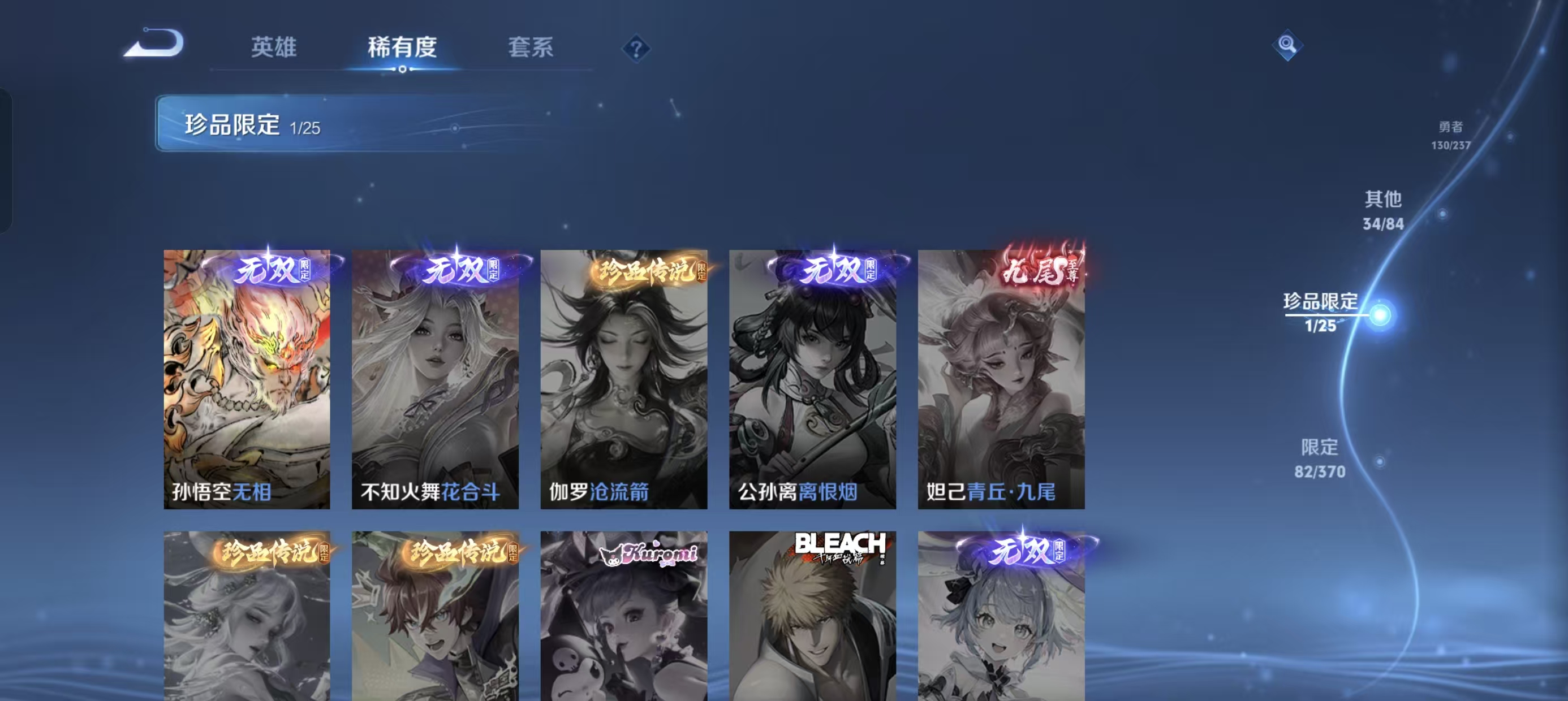 WZLX4223101王者荣耀账号详情图13