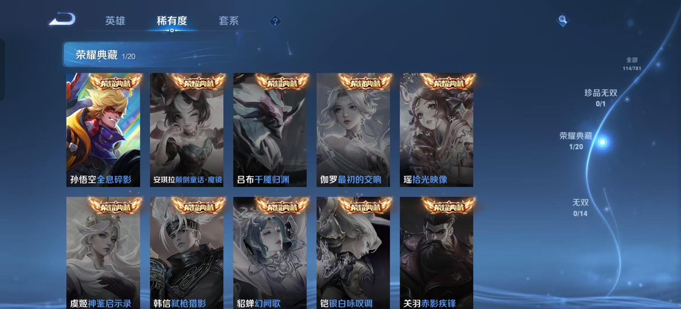 王者荣耀账号安卓QQ立即换绑13990 全息碎影 传说皮: 黄金狮子座,黄金射手座,久胜战神,一念神魔,云霓雀翎,地狱火,地狱之眼,时之恋人-刘备,幻光神枪 限定皮: 龙胆,神威,至尊宝,愿照·众生和