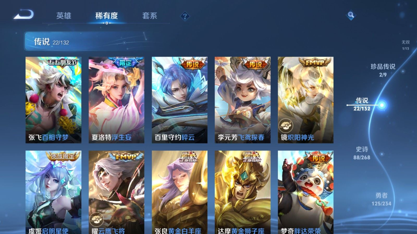 WZQM4195479王者荣耀账号详情图11 WZQM4195479王者荣耀账号详情图11