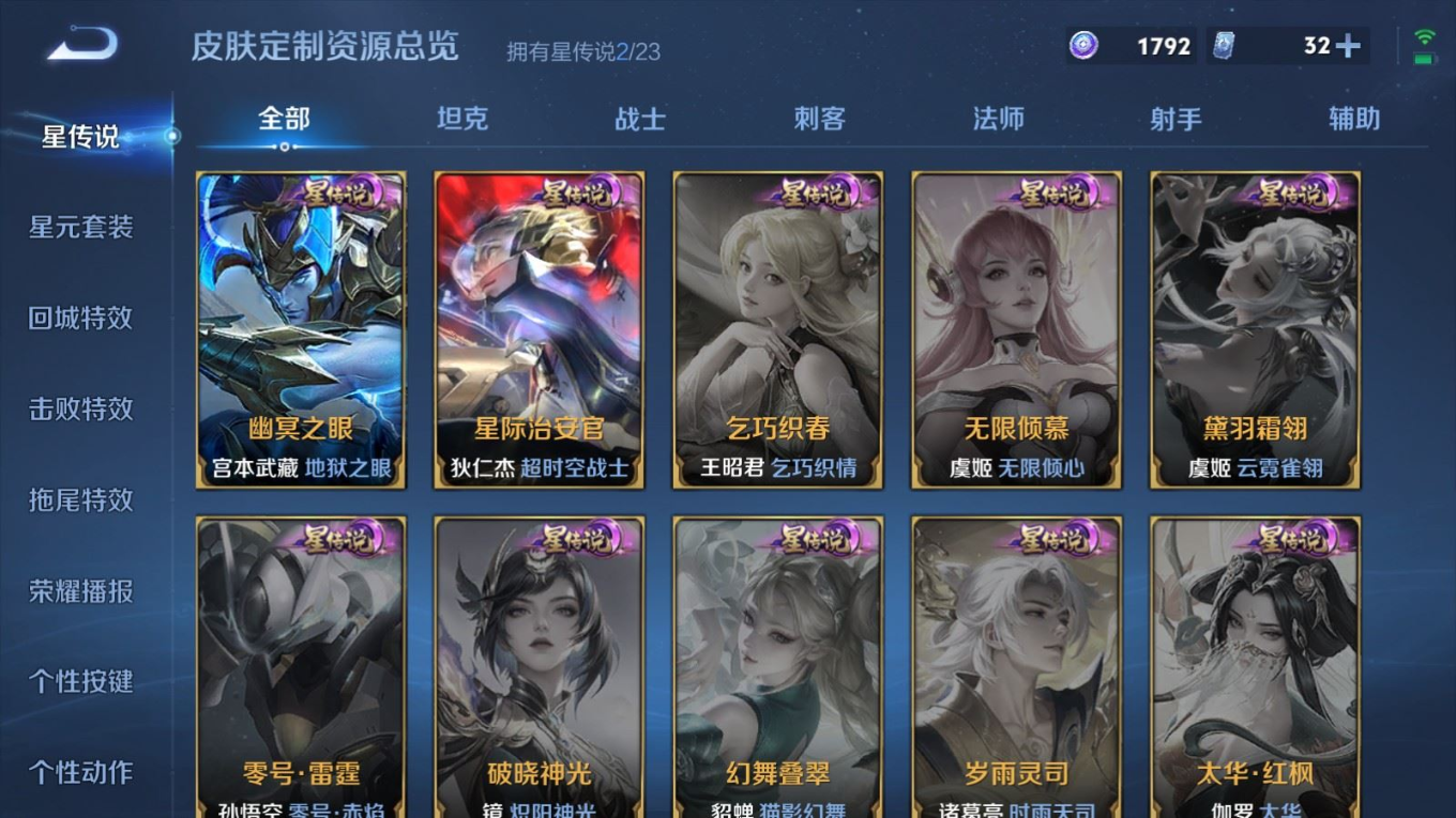 WZQM4195479王者荣耀账号详情图24 WZQM4195479王者荣耀账号详情图24