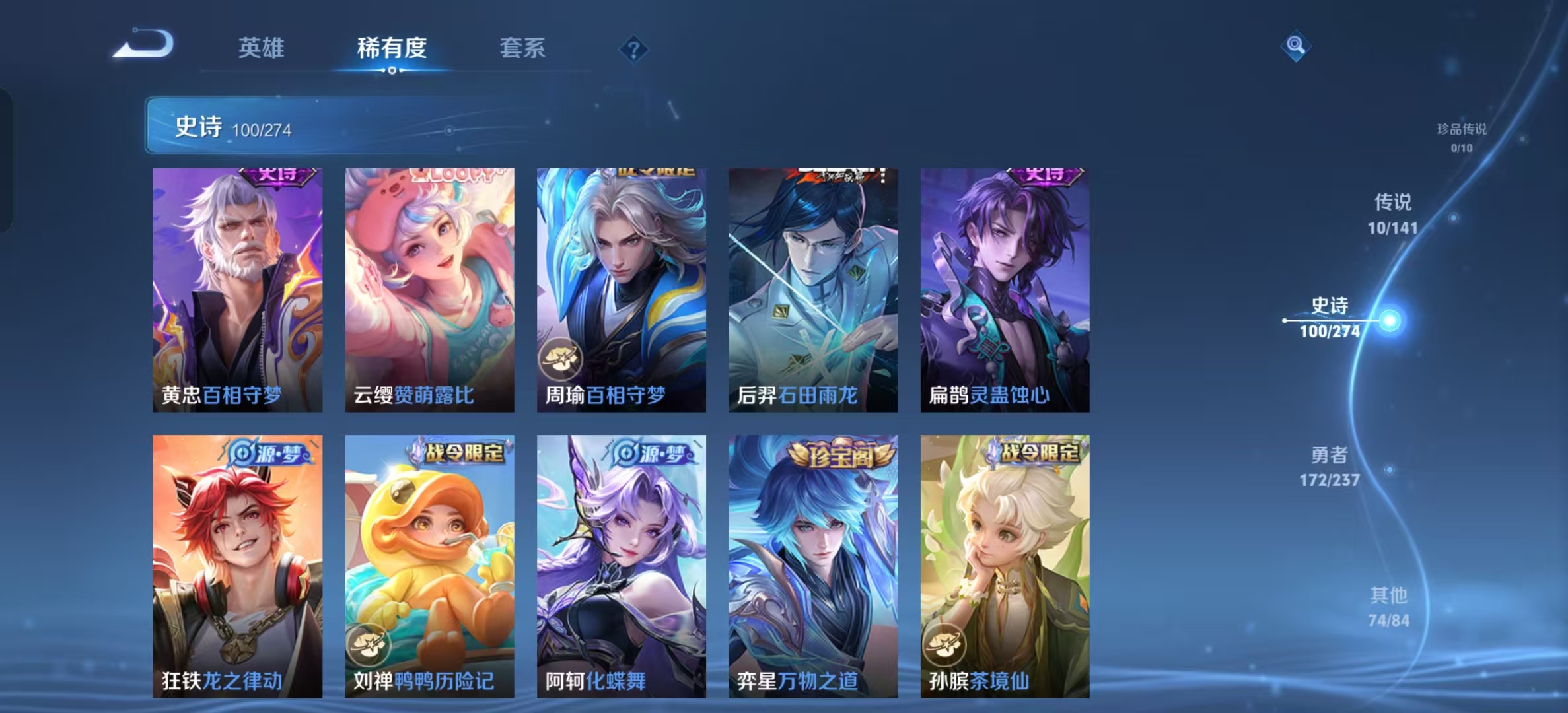 WZLX4223104王者荣耀账号详情图7