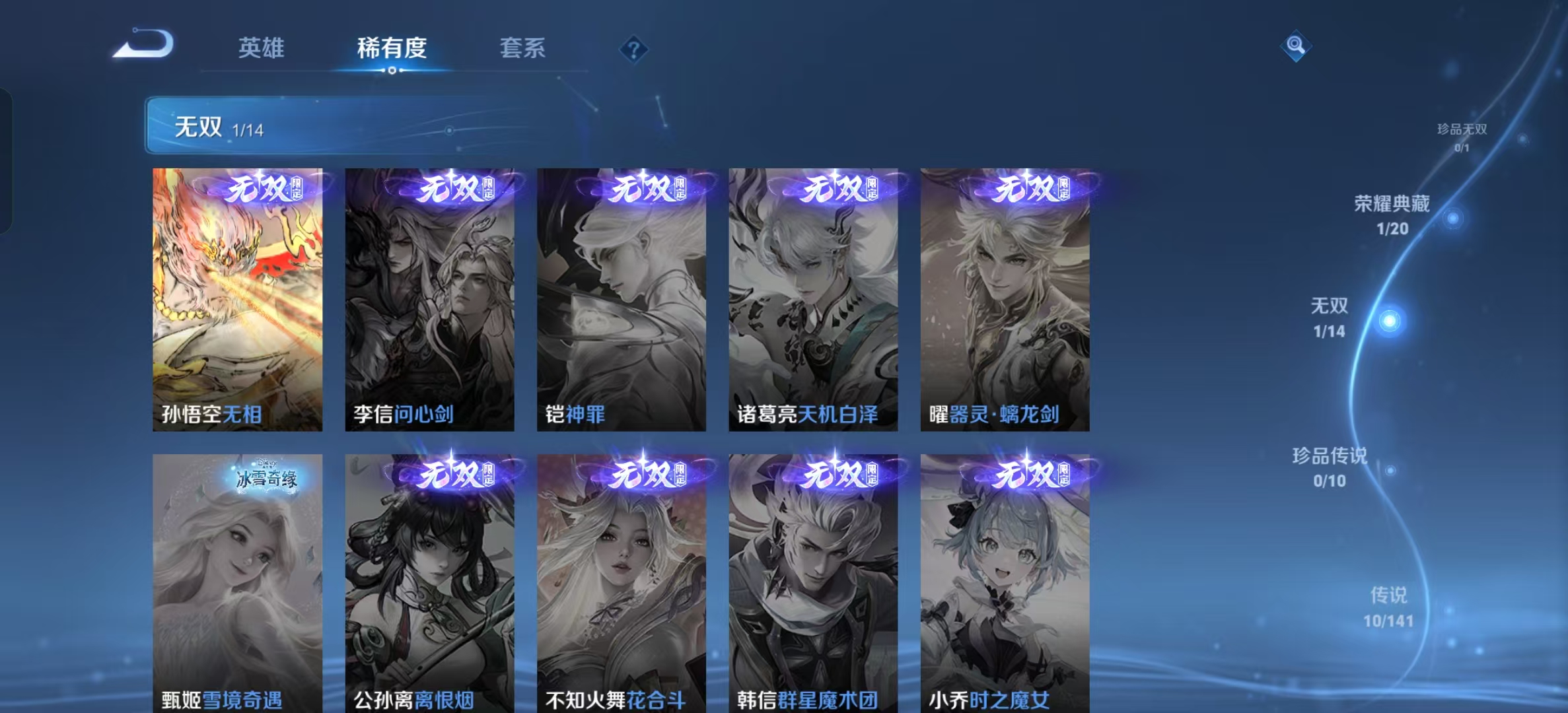 WZLX4223104王者荣耀账号详情图6