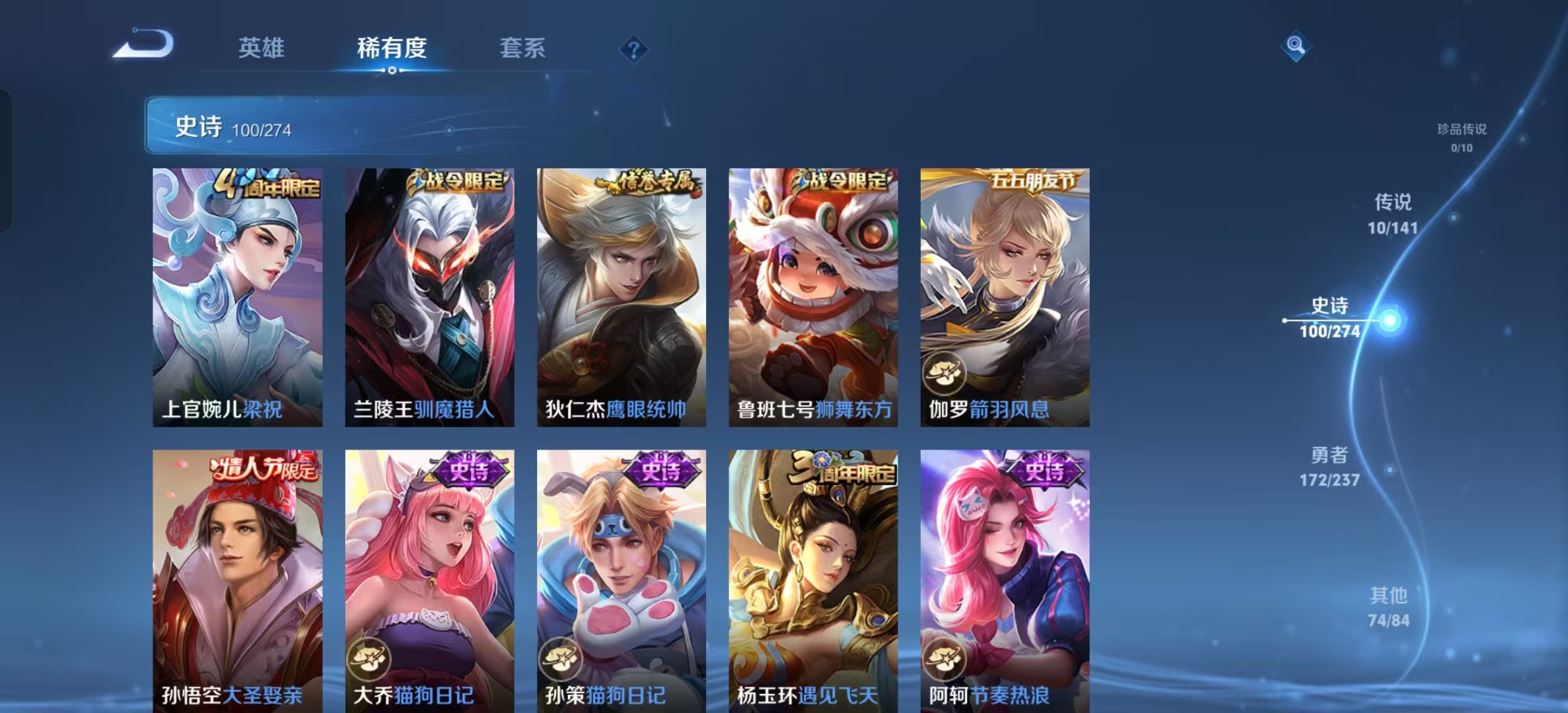 WZLX4223104王者荣耀账号详情图18