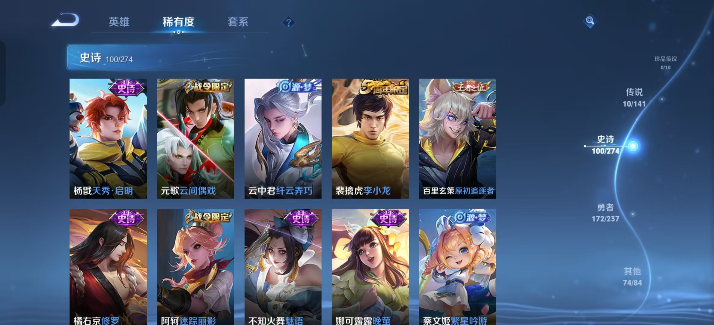 WZLX4223104王者荣耀账号详情图12