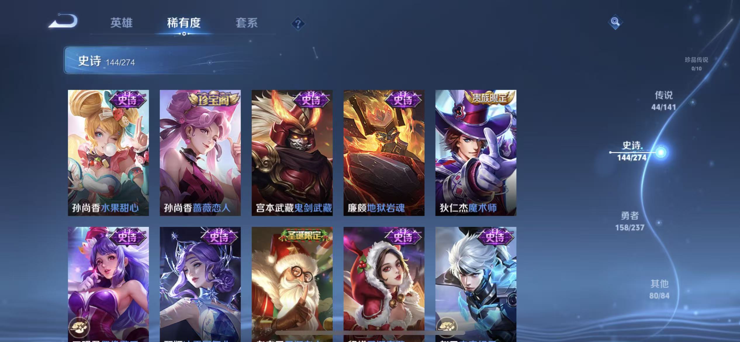 WZLX4223106王者荣耀账号详情图17 WZLX4223106王者荣耀账号详情图17