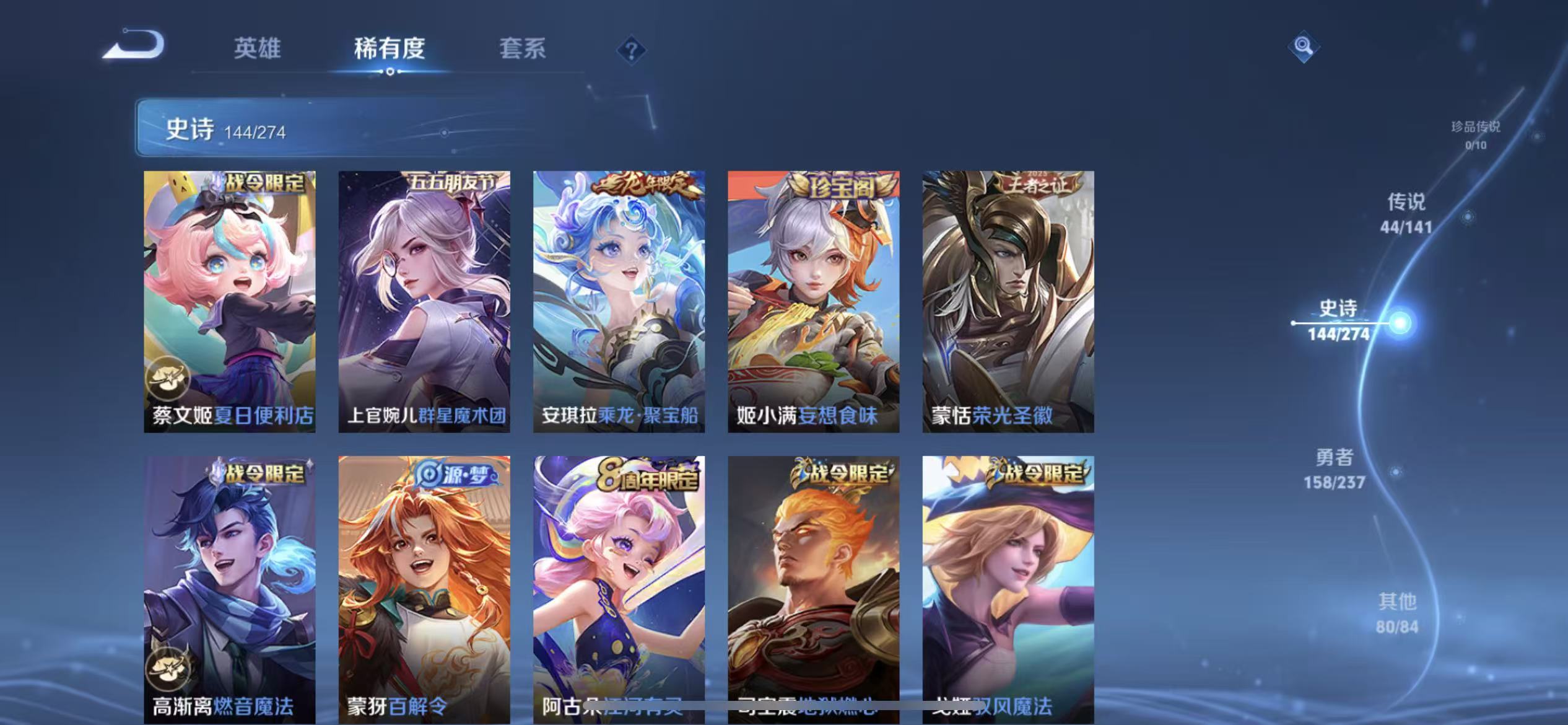 WZLX4223106王者荣耀账号详情图7 WZLX4223106王者荣耀账号详情图7