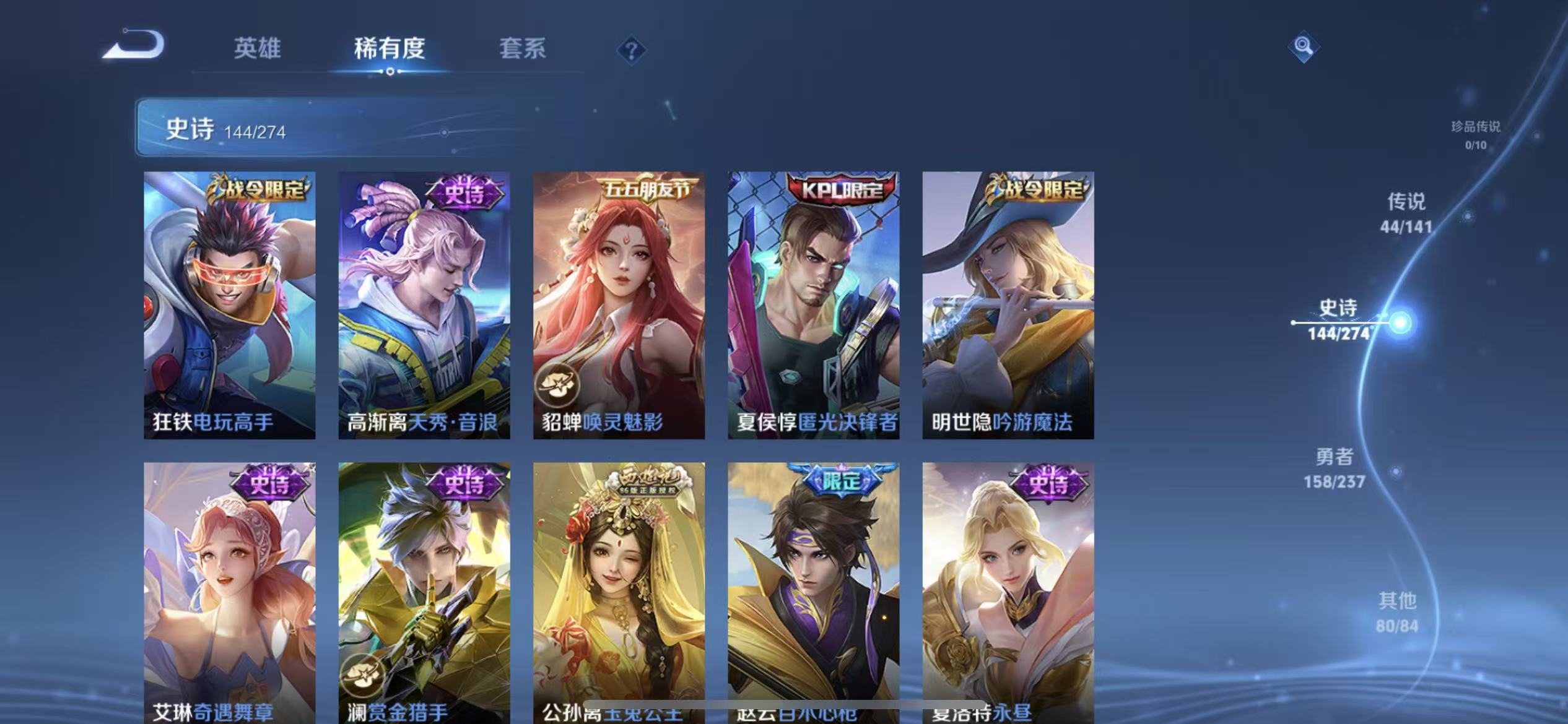 WZLX4223106王者荣耀账号详情图10 WZLX4223106王者荣耀账号详情图10