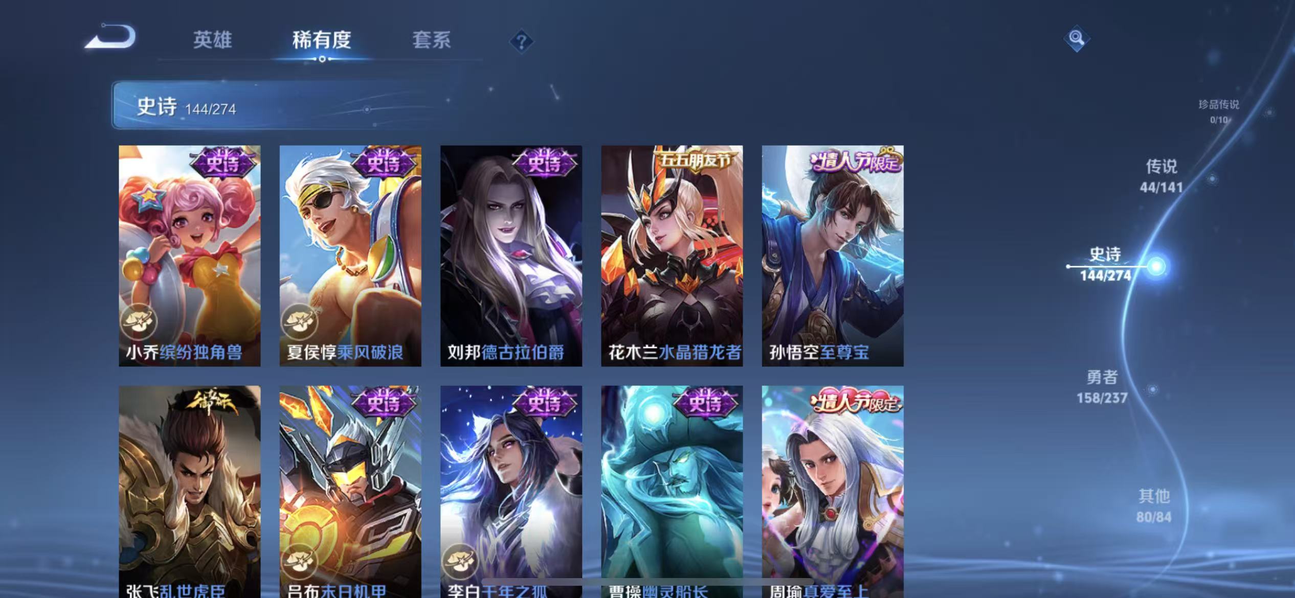 WZLX4223106王者荣耀账号详情图8 WZLX4223106王者荣耀账号详情图8