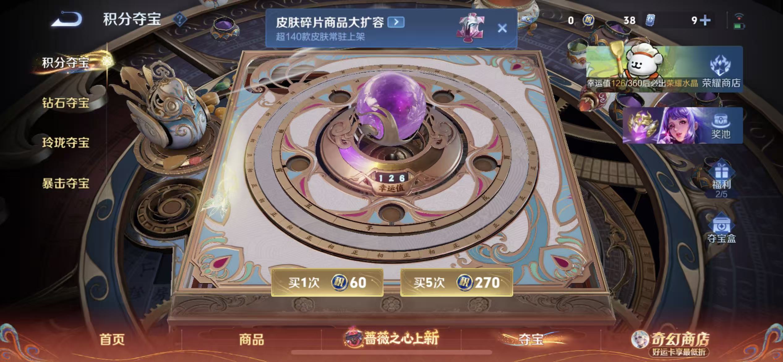 王者荣耀账号苹果QQ立即换绑13997V10活力突击,鸣剑·曳影,九霄神辉,赤影疾锋 无双皮: 神罪 星传说: 时之思念