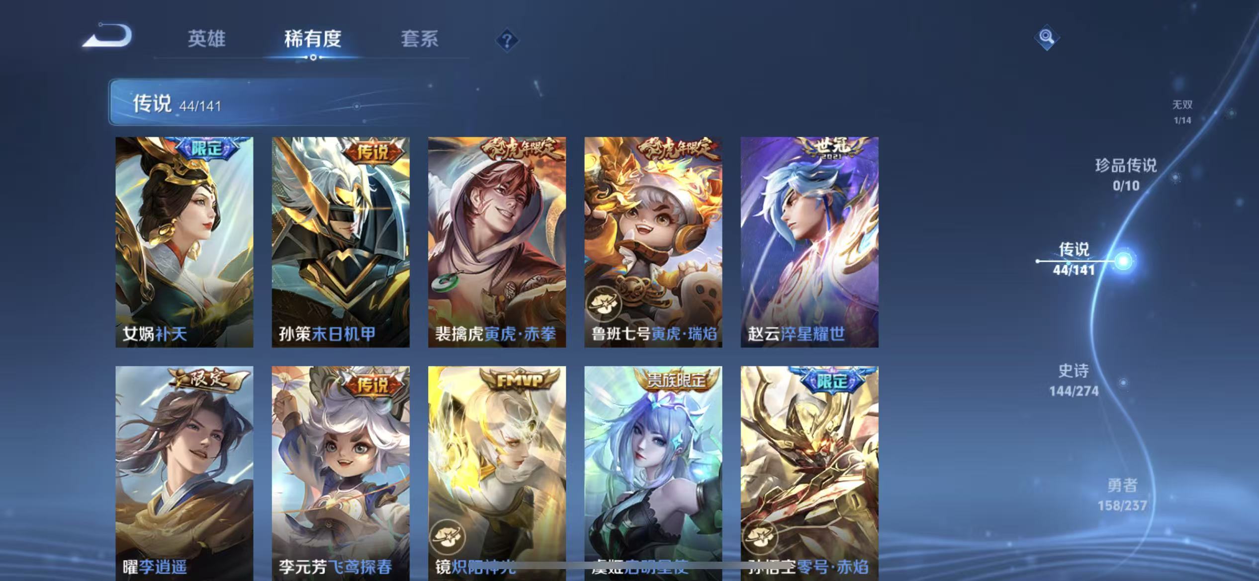 WZLX4223106王者荣耀账号详情图6 WZLX4223106王者荣耀账号详情图6